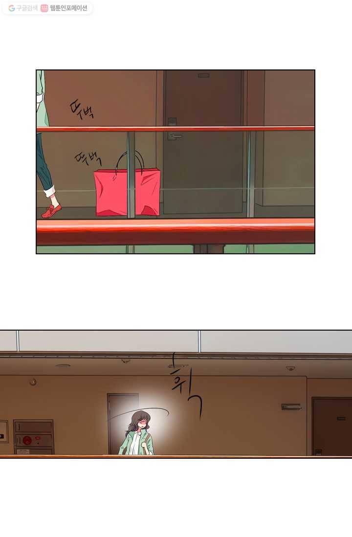 남친 있음 시즌1 23화 7
