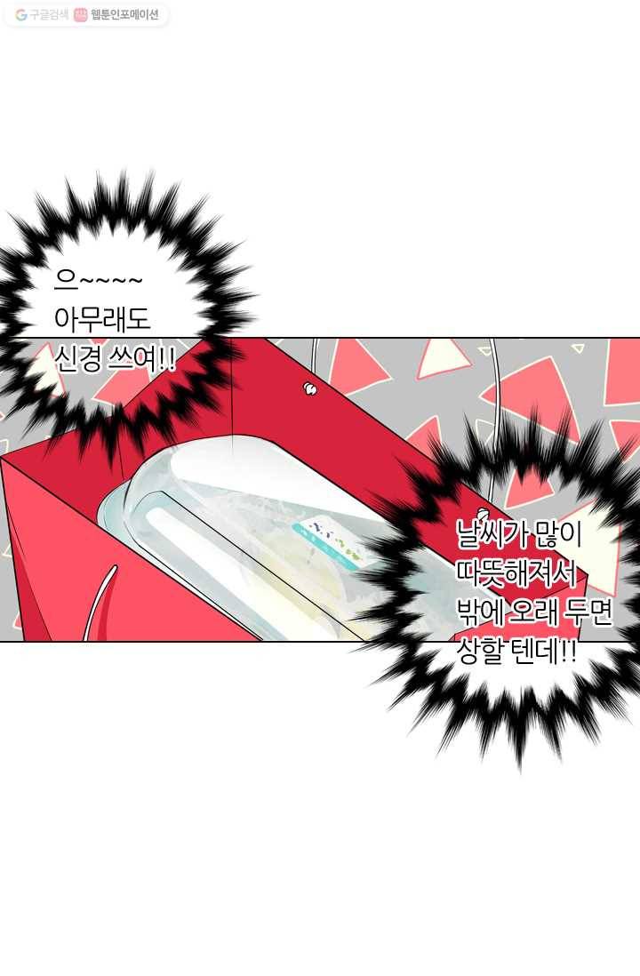 남친 있음 시즌1 23화 8