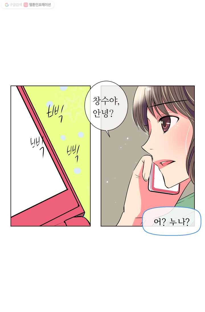 남친 있음 시즌1 23화 10