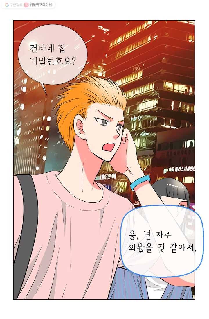 남친 있음 시즌1 23화 11