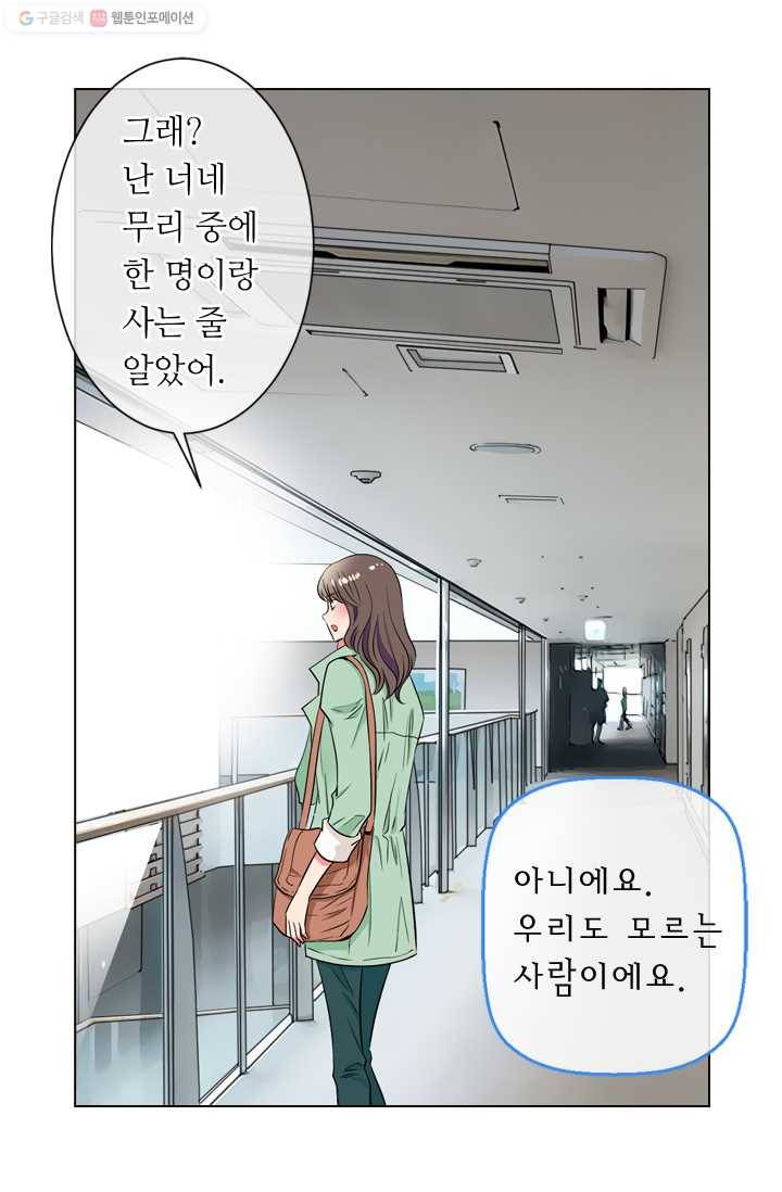남친 있음 시즌1 23화 13