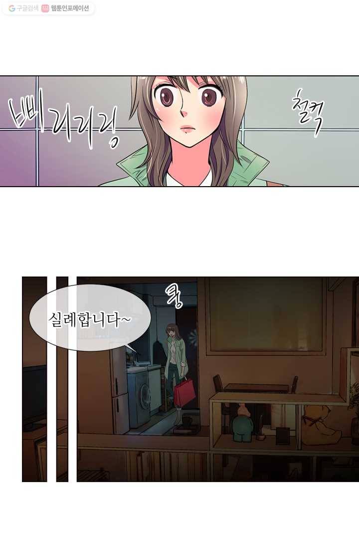 남친 있음 시즌1 23화 16