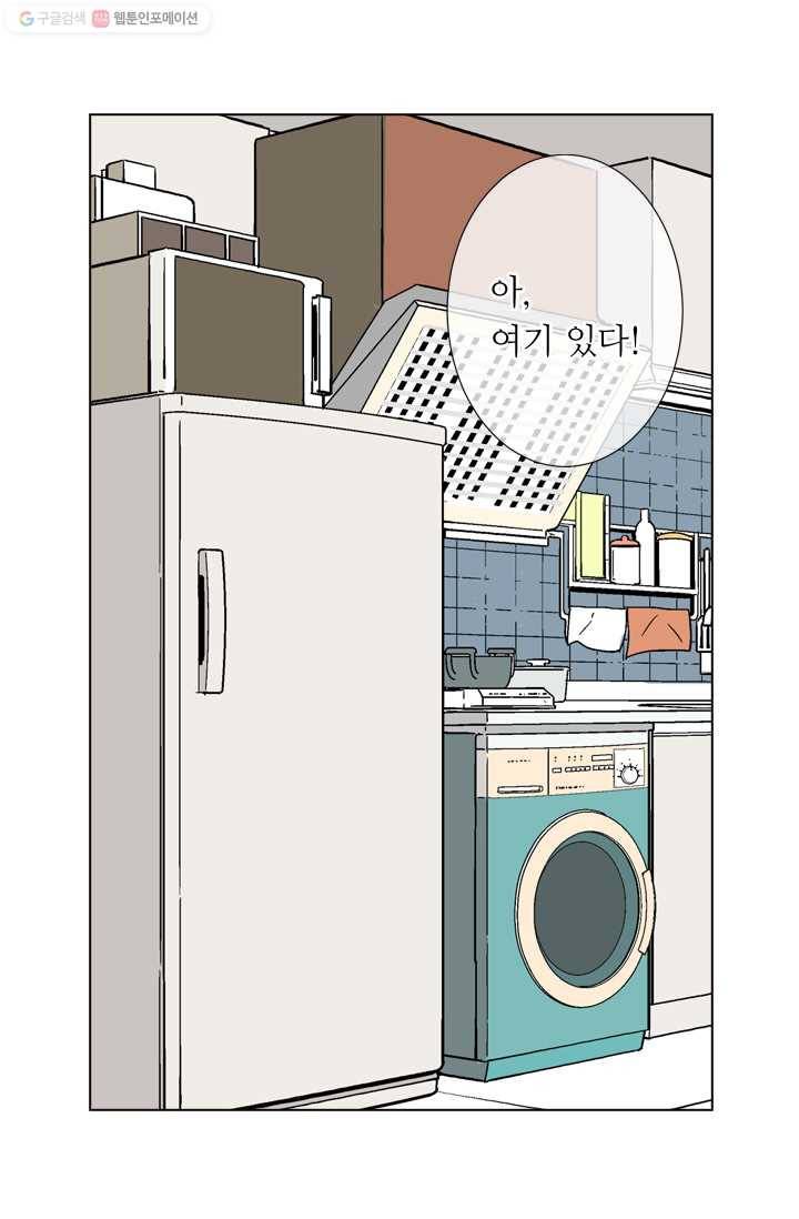 남친 있음 시즌1 23화 18