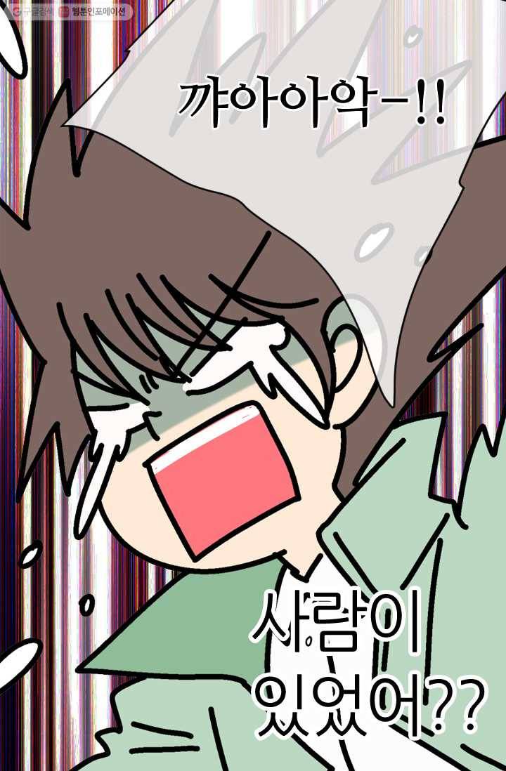 남친 있음 시즌1 23화 22
