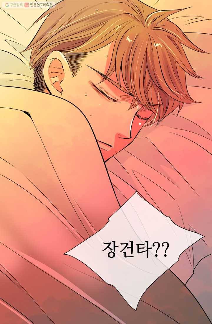 남친 있음 시즌1 23화 23