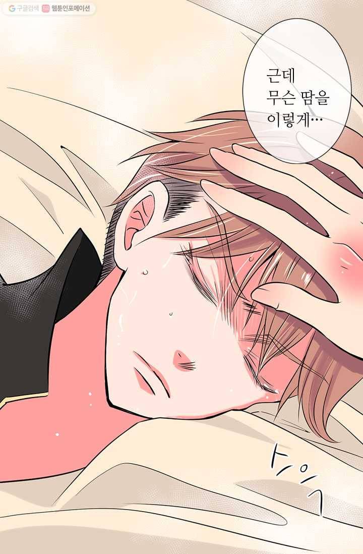 남친 있음 시즌1 23화 25