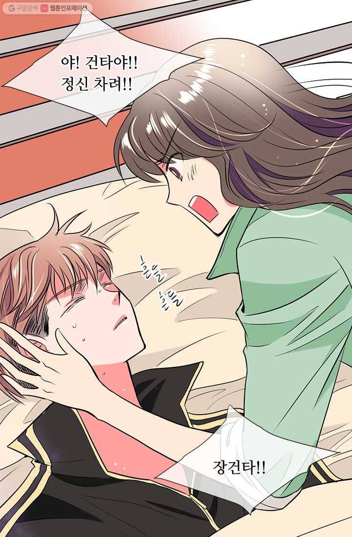 남친 있음 시즌1 23화 27