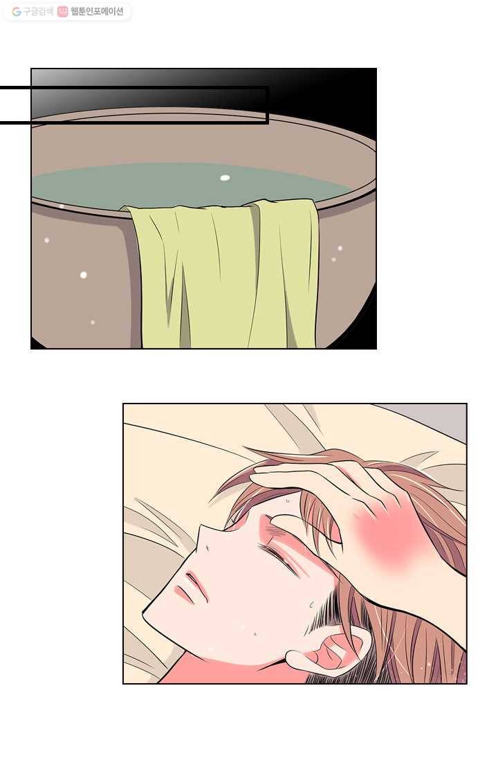 남친 있음 시즌1 23화 28