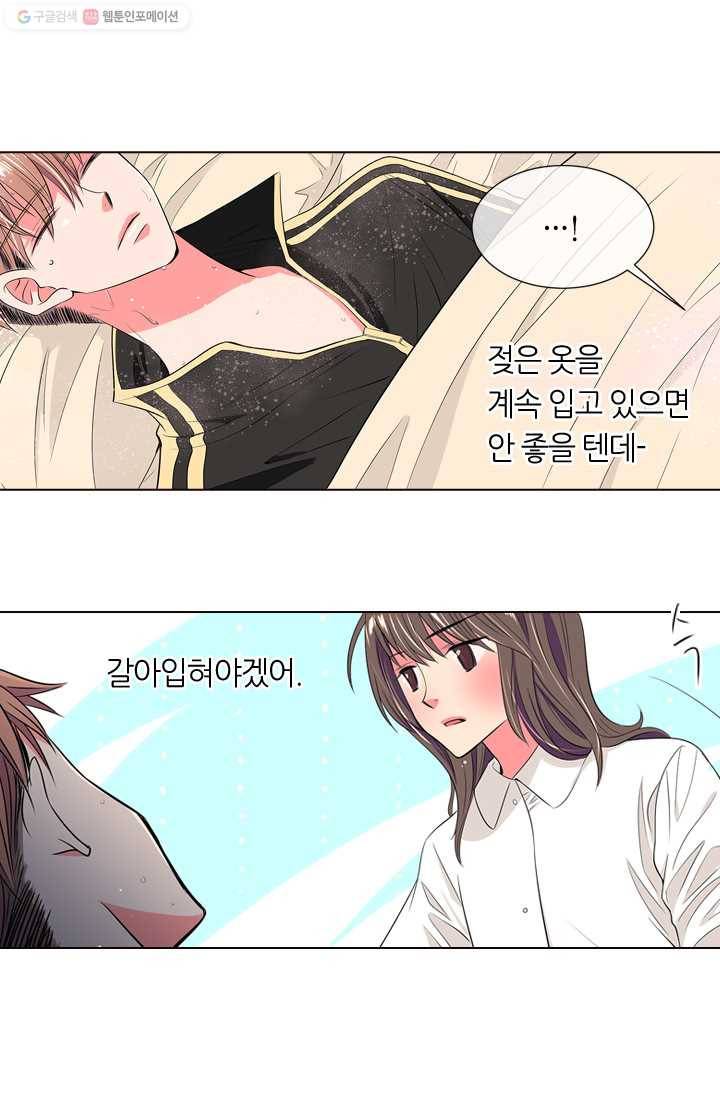 남친 있음 시즌1 23화 30