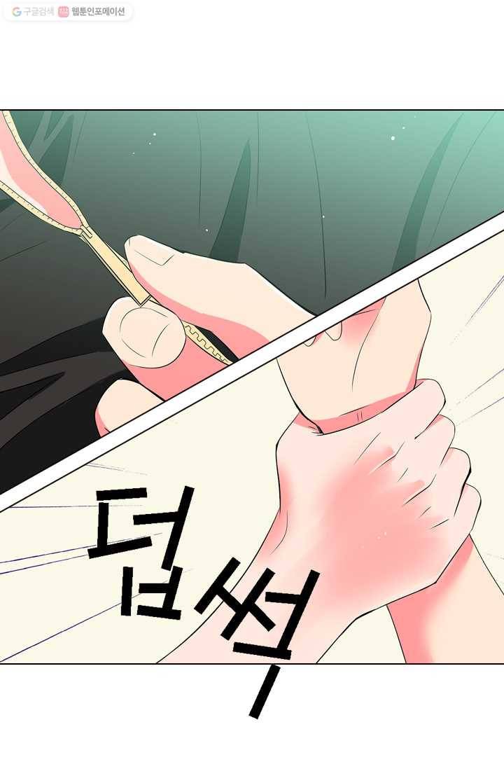 남친 있음 시즌1 23화 31
