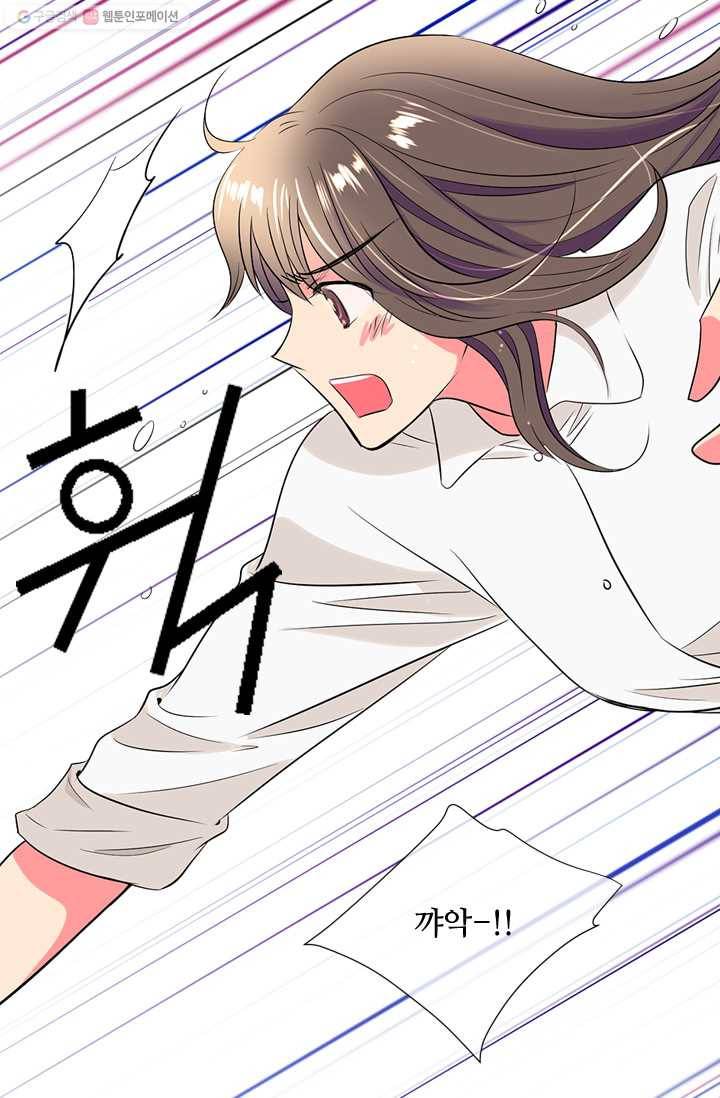 남친 있음 시즌1 23화 32