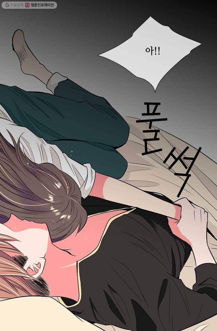 남친 있음 시즌1 23화 33