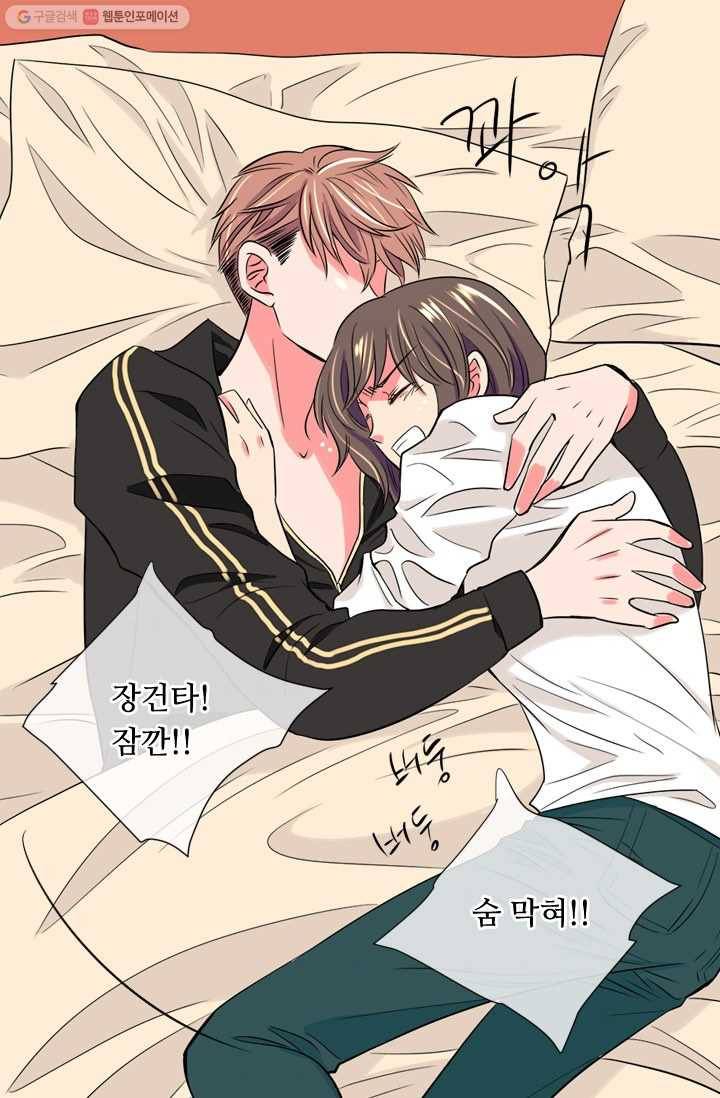 남친 있음 시즌1 23화 34
