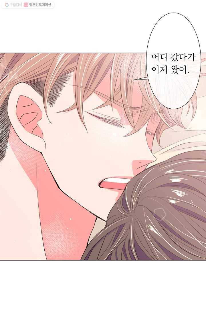 남친 있음 시즌1 23화 36