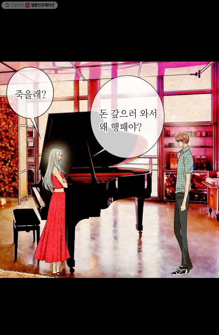 남친 있음 시즌1 33화 (시즌1 마지막화) 10
