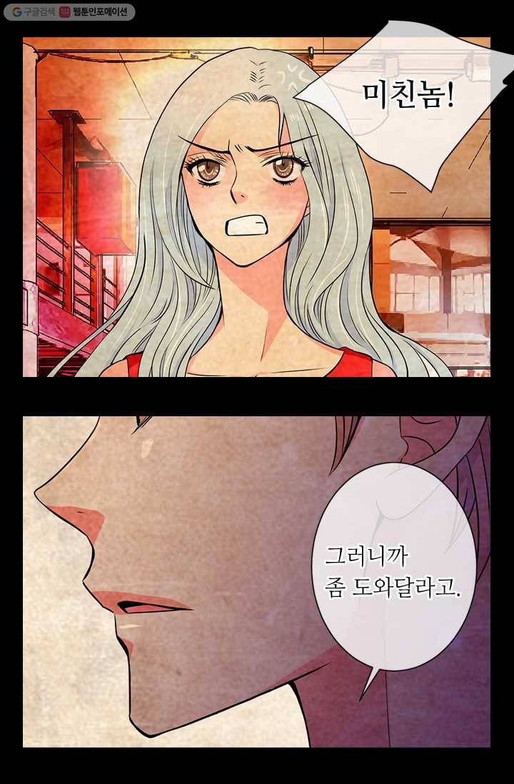 남친 있음 시즌1 33화 (시즌1 마지막화) 13