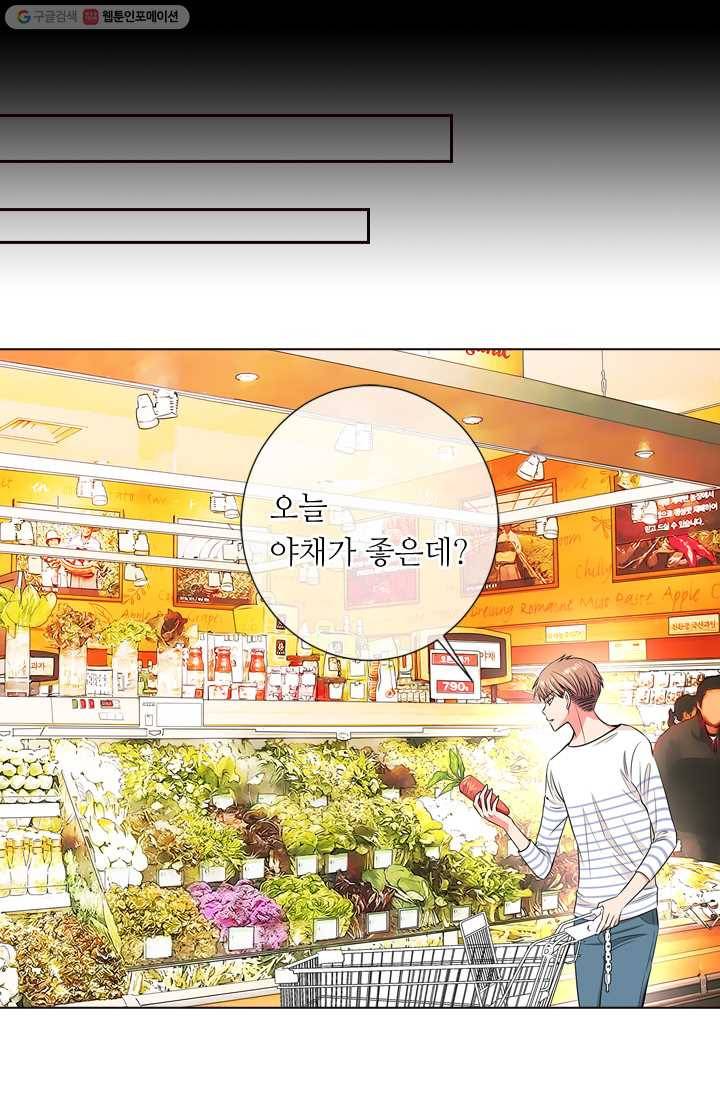 남친 있음 시즌1 33화 (시즌1 마지막화) 18