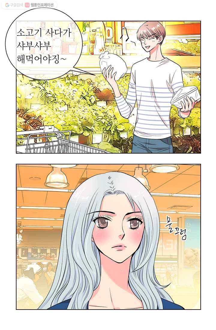 남친 있음 시즌1 33화 (시즌1 마지막화) 19