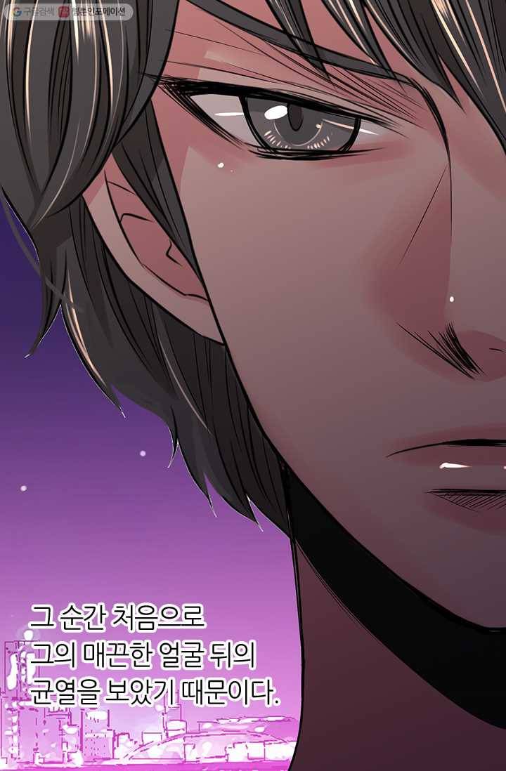 남친 있음 시즌1 33화 (시즌1 마지막화) 33