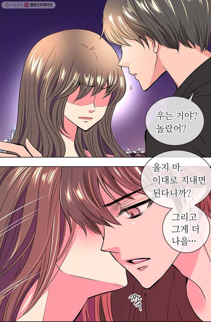 남친 있음 시즌1 33화 (시즌1 마지막화) 36