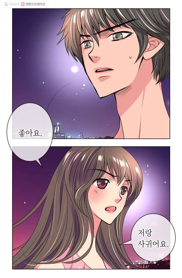 남친 있음 시즌1 33화 (시즌1 마지막화) 37