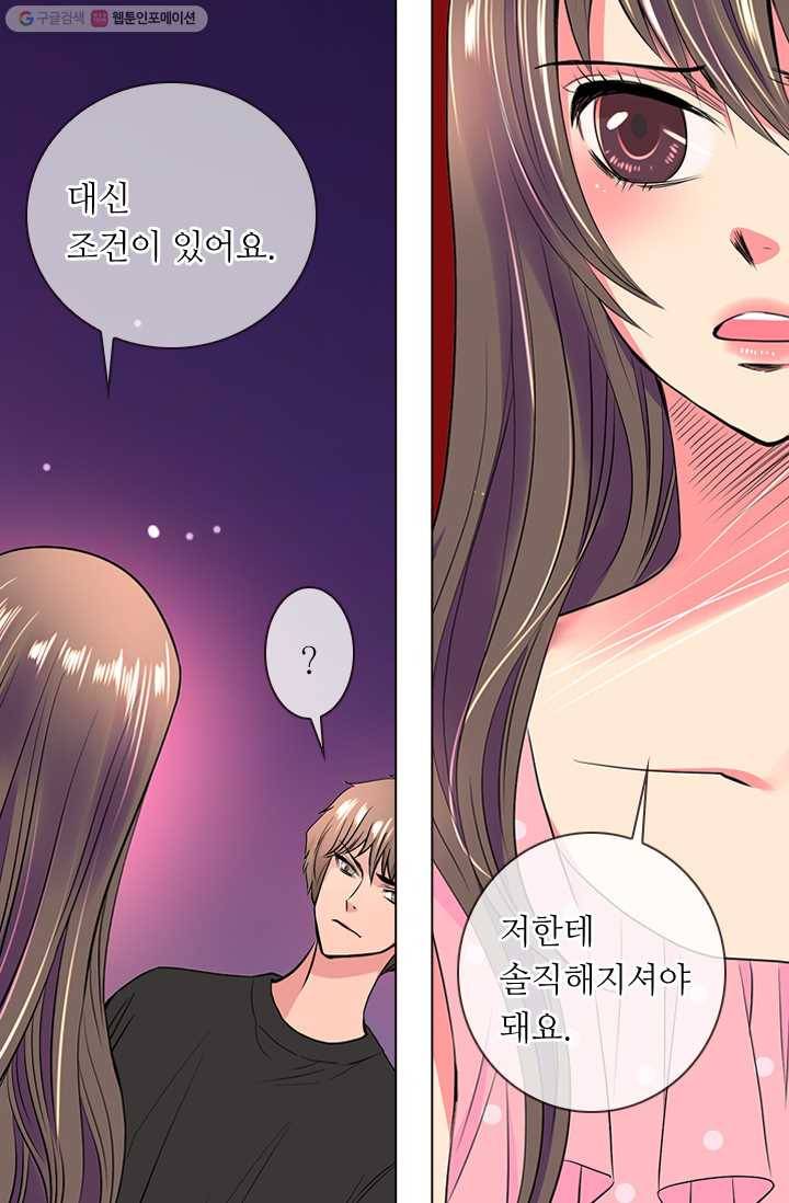 남친 있음 시즌1 33화 (시즌1 마지막화) 38