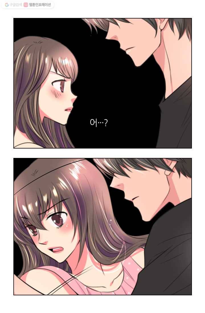 남친 있음 시즌1 33화 (시즌1 마지막화) 43