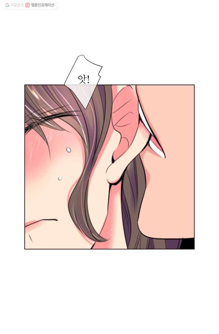 남친 있음 시즌1 33화 (시즌1 마지막화) 47
