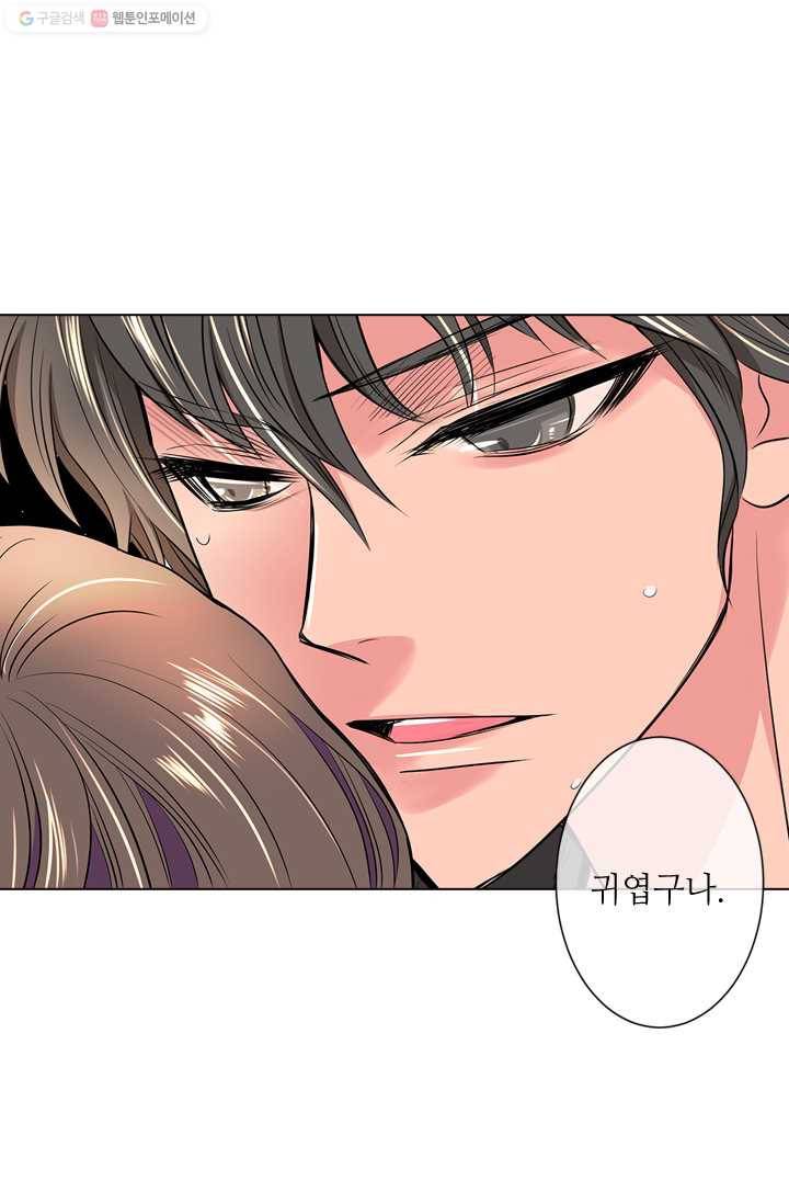 남친 있음 시즌1 33화 (시즌1 마지막화) 53