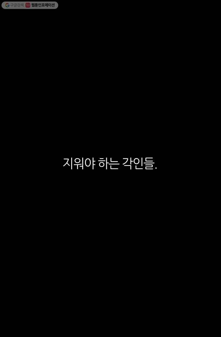 남친 있음 시즌1 33화 (시즌1 마지막화) 60