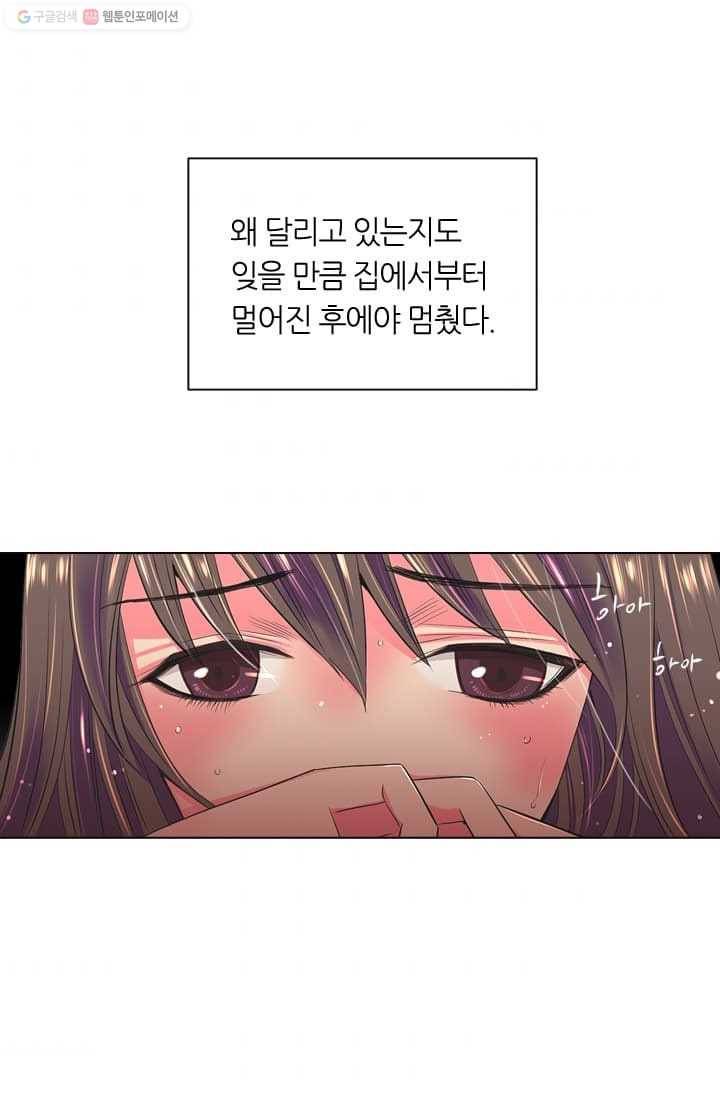 남친 있음 시즌2 10화 4