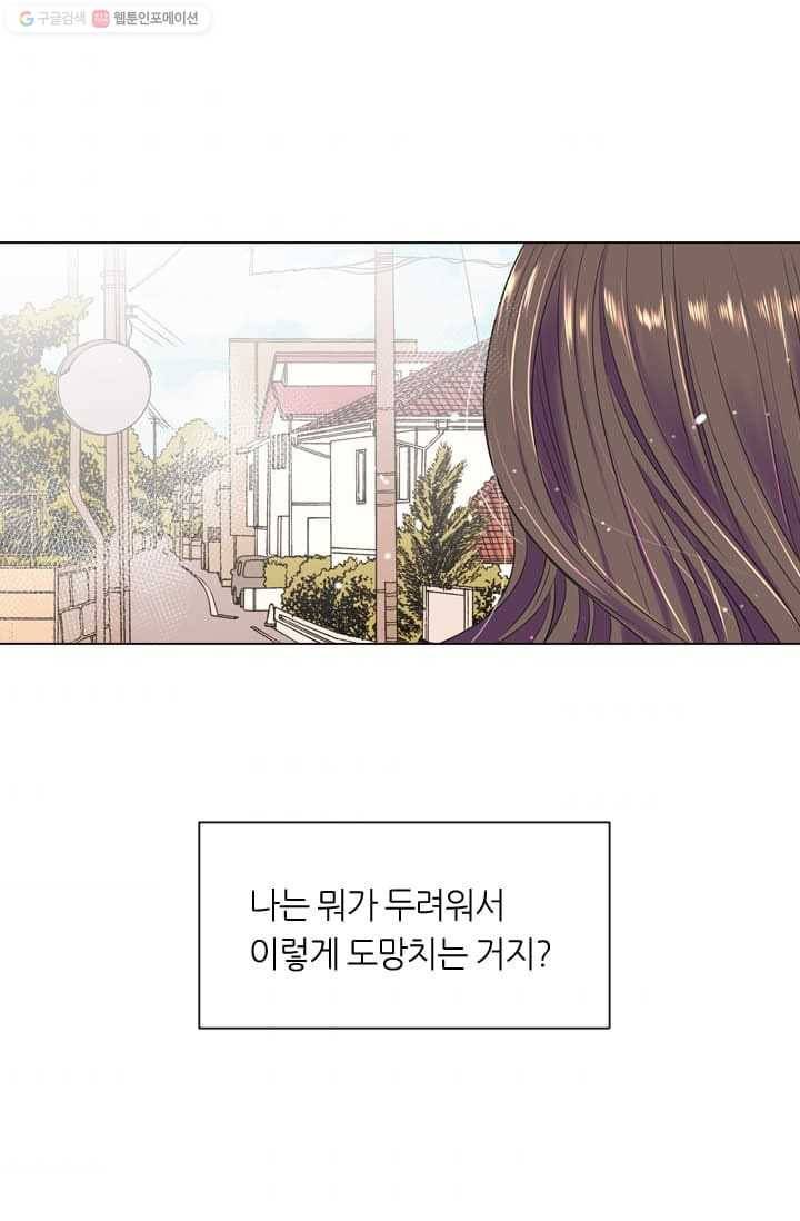 남친 있음 시즌2 10화 5