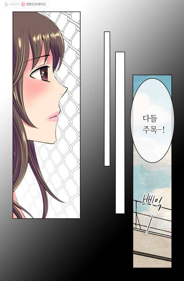 남친 있음 시즌2 10화 7