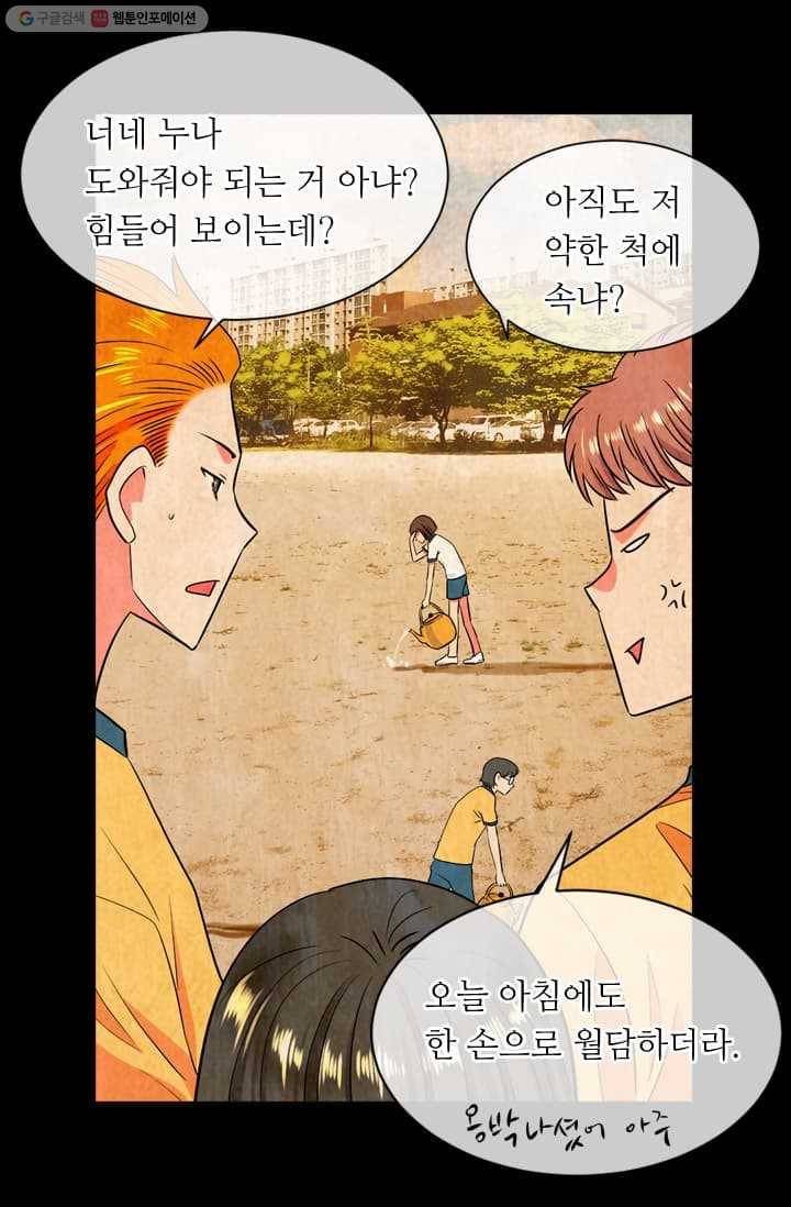 남친 있음 시즌2 10화 9