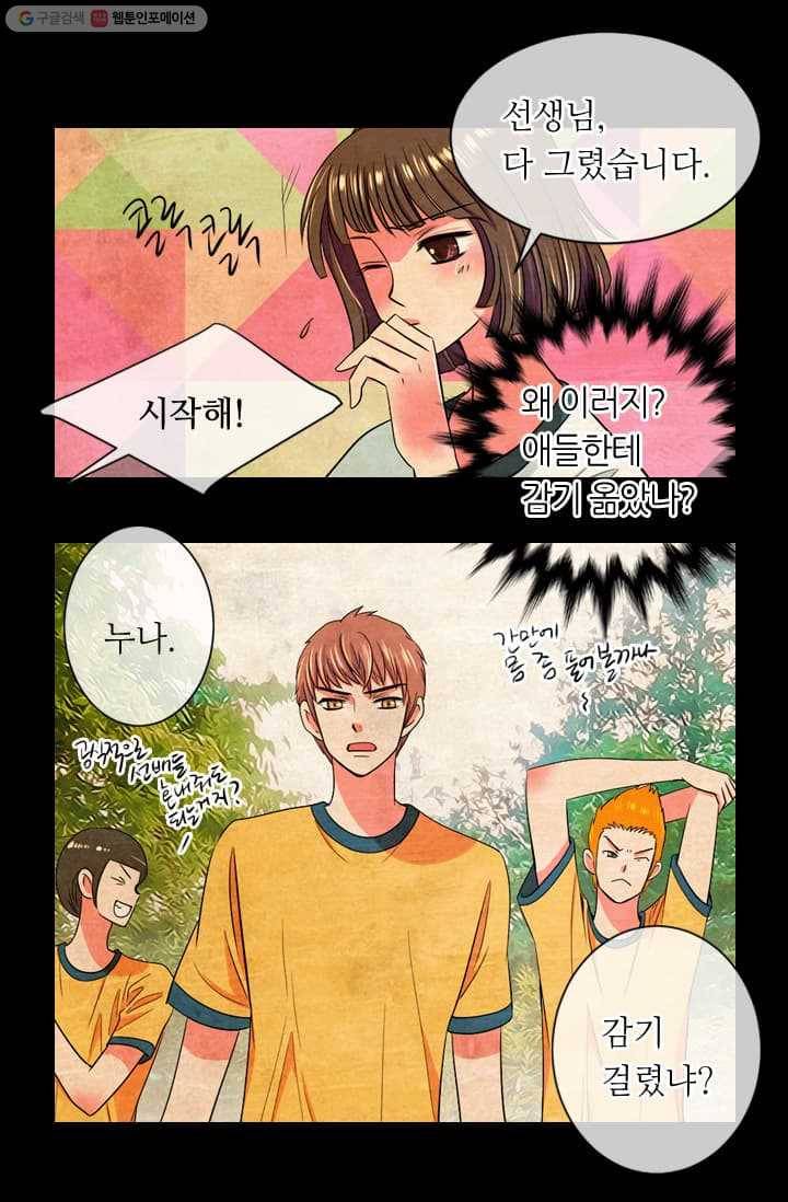 남친 있음 시즌2 10화 10