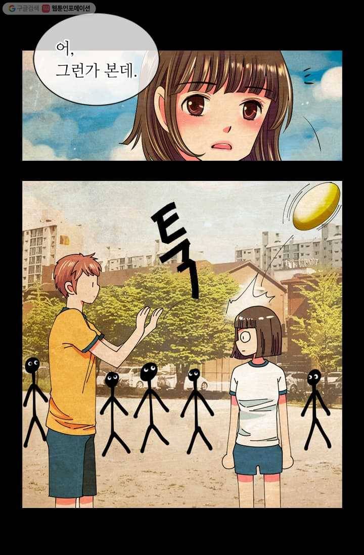 남친 있음 시즌2 10화 11