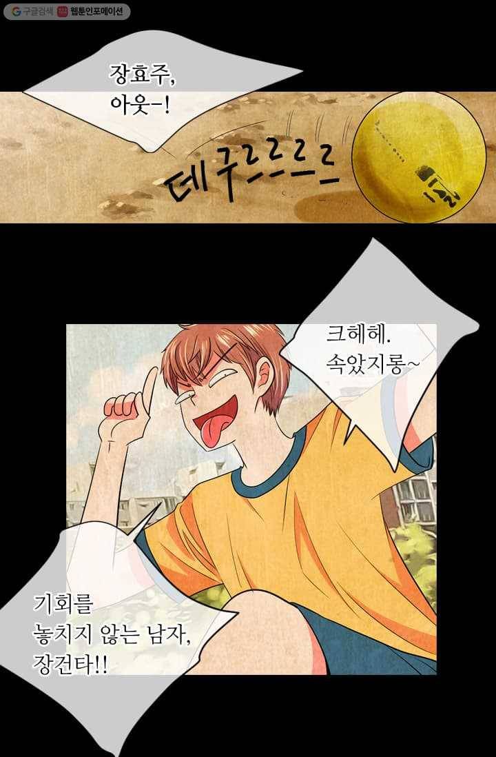 남친 있음 시즌2 10화 12