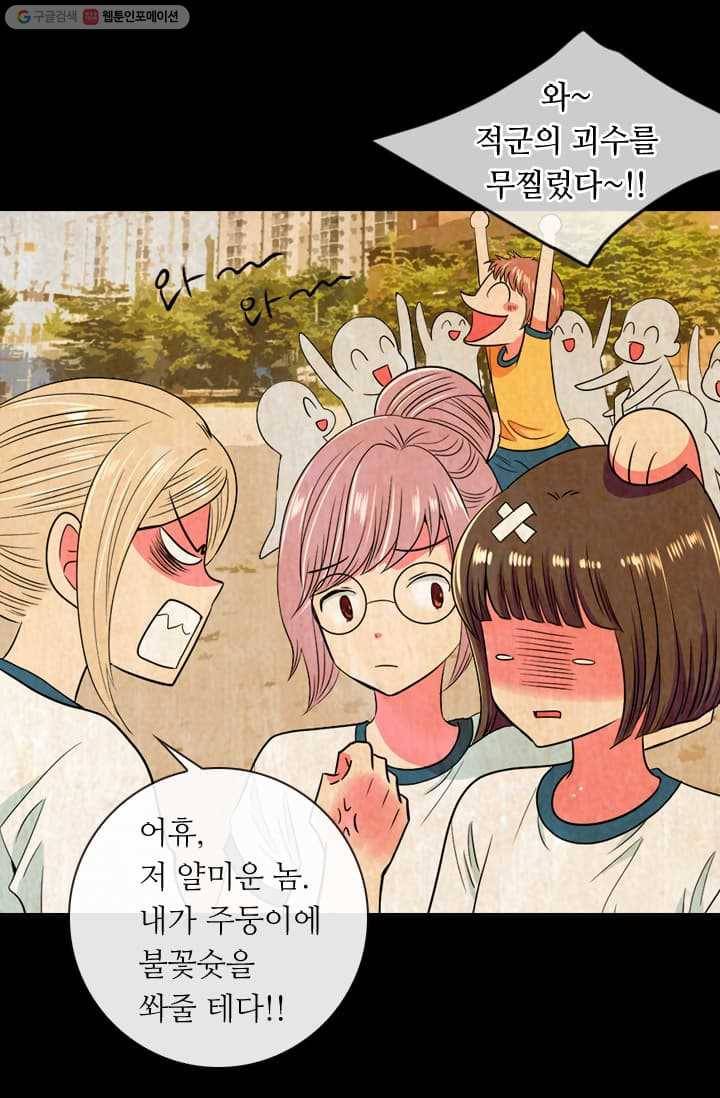 남친 있음 시즌2 10화 13