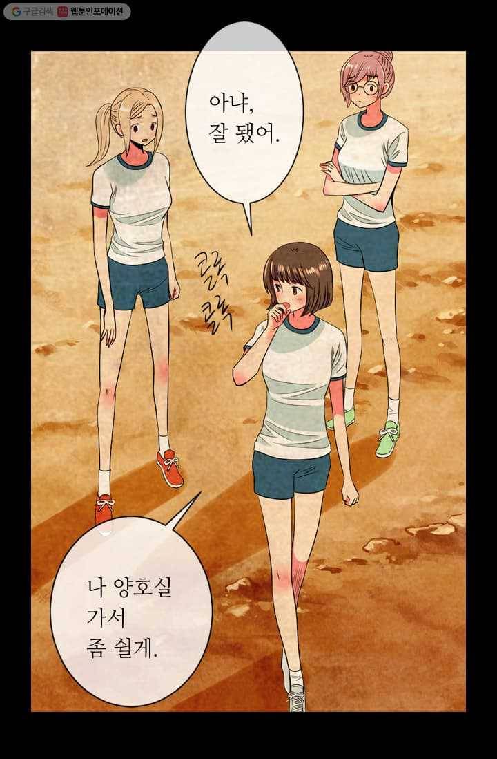 남친 있음 시즌2 10화 14