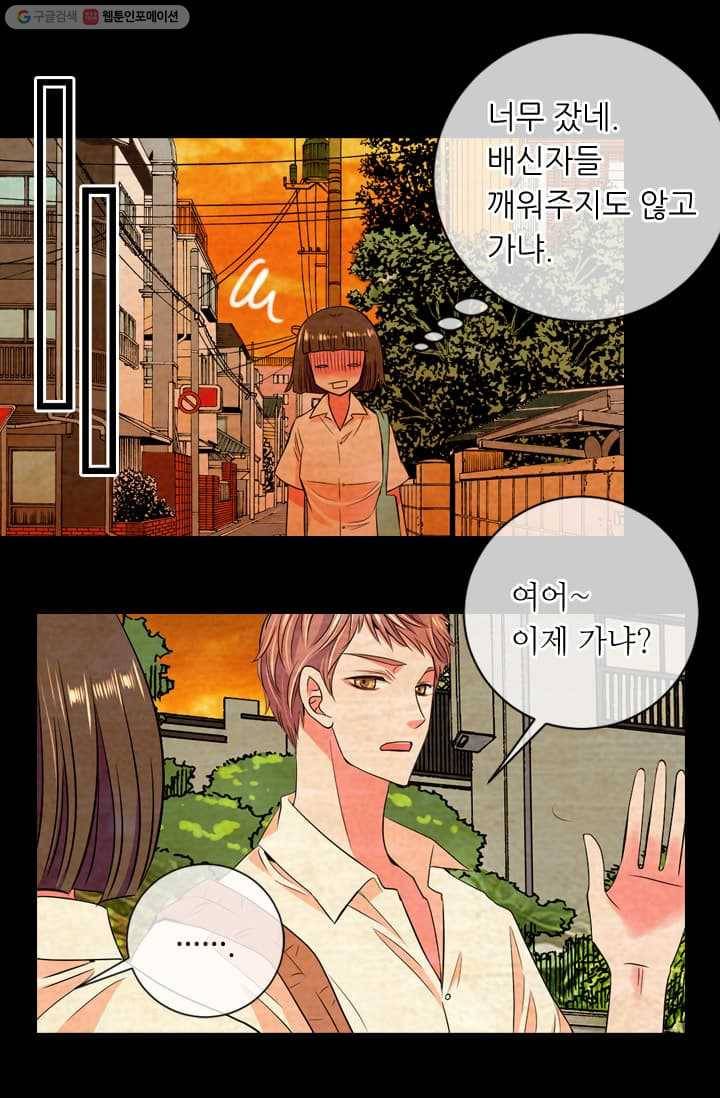 남친 있음 시즌2 10화 15