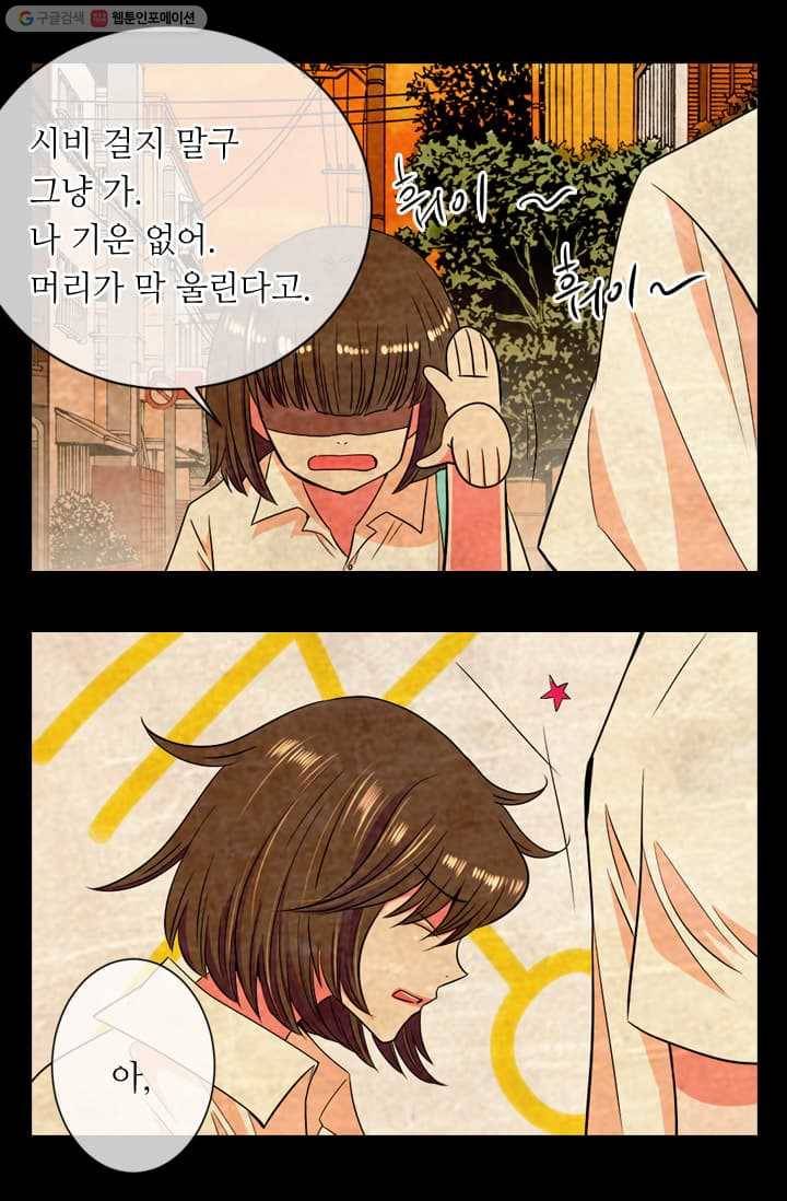 남친 있음 시즌2 10화 16