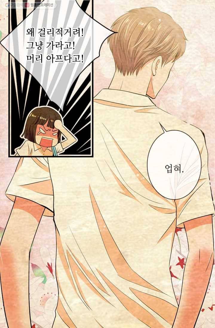 남친 있음 시즌2 10화 17