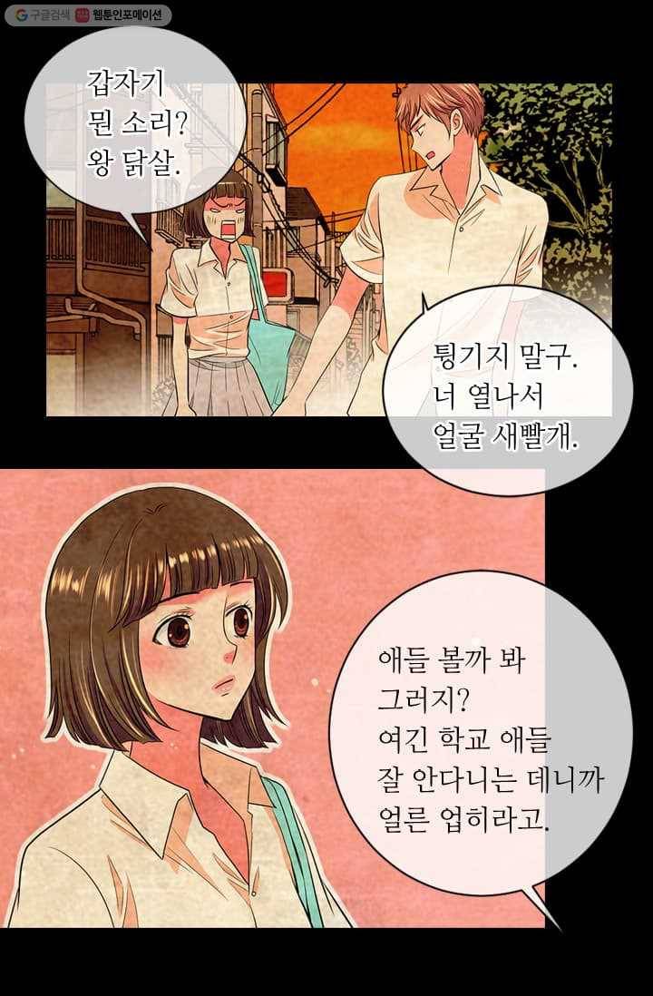 남친 있음 시즌2 10화 18