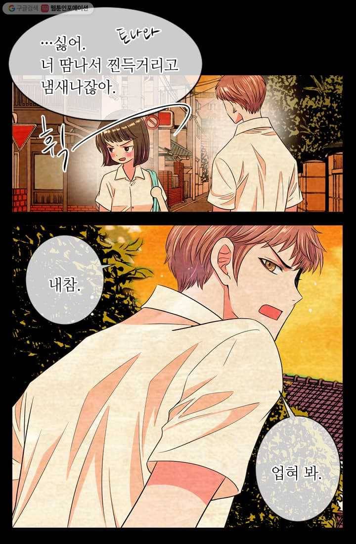 남친 있음 시즌2 10화 19