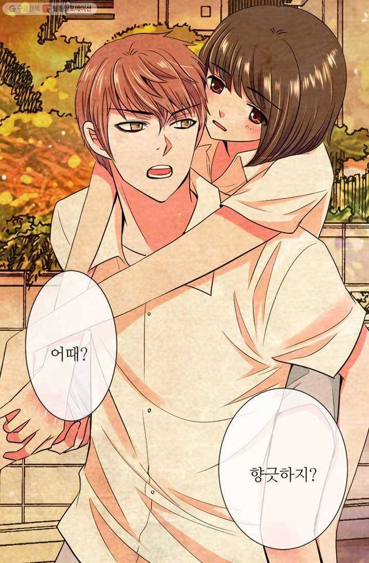 남친 있음 시즌2 10화 21