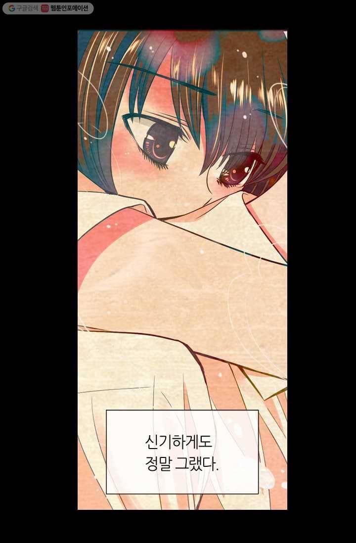 남친 있음 시즌2 10화 22