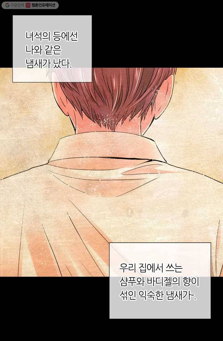 남친 있음 시즌2 10화 23