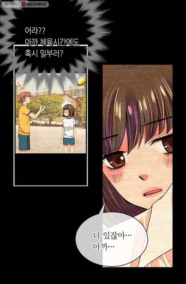 남친 있음 시즌2 10화 26