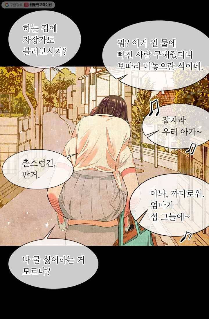 남친 있음 시즌2 10화 29