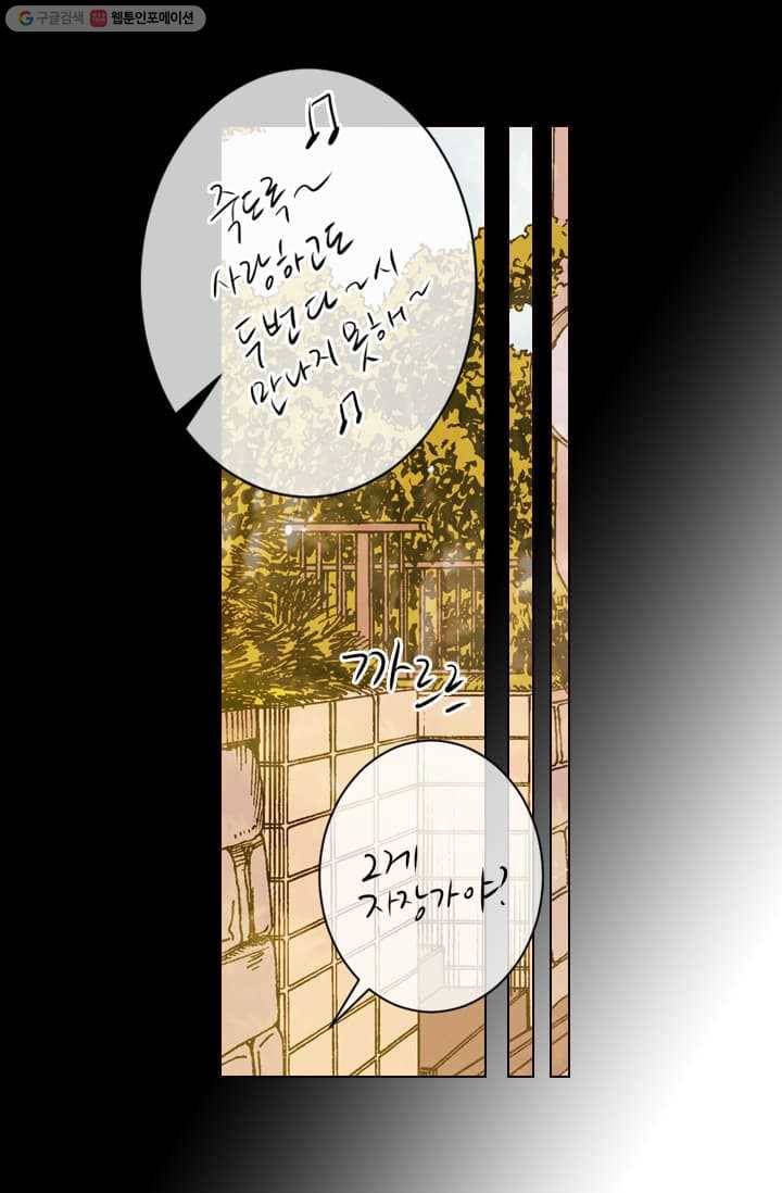 남친 있음 시즌2 10화 30